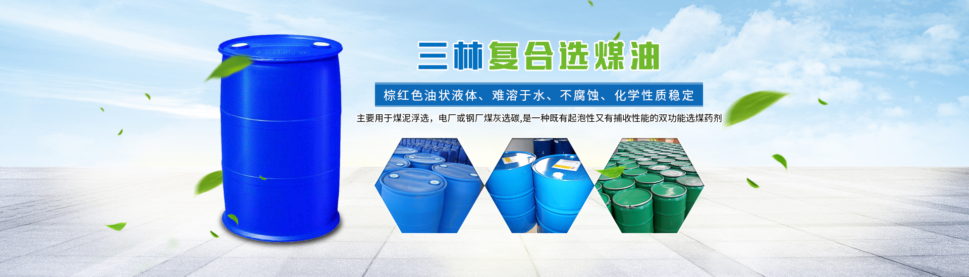 湖南三林新材料有限公司